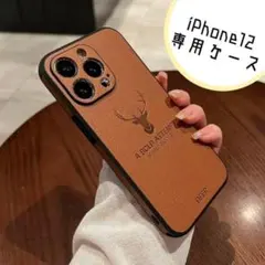 iPhone12 ソフトレザー ケース　ブラウン　鹿　レザー