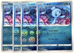 【SALE】ポケモンカード フィオネ ４枚 モンスターボールミラー