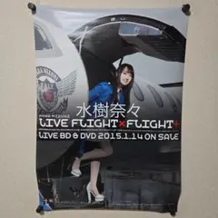 水樹奈々 NANA MIZUKI LIVE UNION 2012 B2ポスター - メルカリ