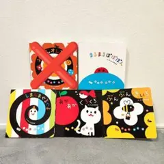 いっしょにあそぼシリーズ　 絵本4冊セット