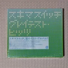 CD スキマスイッチ グレイテスト・ヒッツ 初回プレス盤