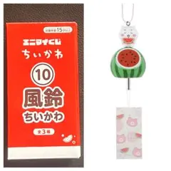 エニマイくじ ちいかわ 風鈴 セブンイレブン - メルカリ