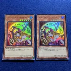 匿名配送　ブラックマジシャンガール　ウルトラ2枚　UR