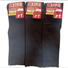 裏起毛　暖かい　レディース　婦人　レッグウォーマー　ブラック