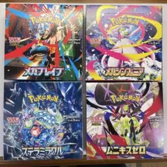 ポケカ　メガブレイブなど未開封4BOX シュリンクなし、ぺりぺり有り　匿名配送