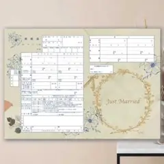 セルフ印刷価格 婚姻届 《アンティーク》 結納 結婚 ウェディング 挙式