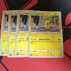 ピカチュウ　s10b 027/071 なかよしボルト　ポケモンGO