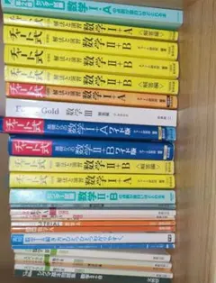 2026年最新】参考書まとめ売りの人気アイテム - メルカリ