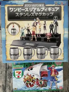 送料無料　セブンイレブン 限定　ワンピース フィギュア ステンレスマグカップ