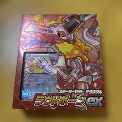 ラウドボーンex ポケモンカードのサムネイル
