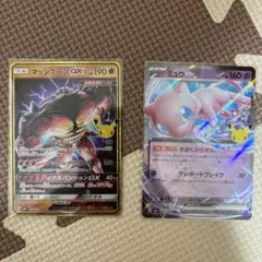 ポケモンカード マッシブーンGX ミュウex 2枚セット
