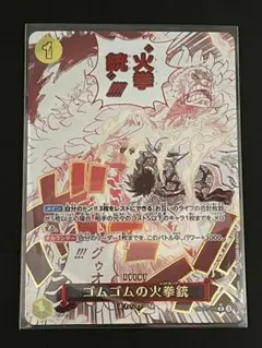 2025年最新】ゴムゴムの火拳銃 パラレルの人気アイテム - メルカリ