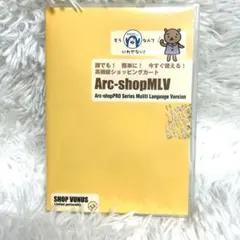 高機能ショッピングカートシステム「Arc-shopMLV」のサムネイル