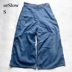 orSlow オアスロウ ワイドデニムガウチョパンツ S 日本製 インディゴ