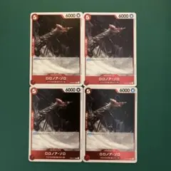 ワンピースカード  ロロノア・ゾロ【R】OP04-015