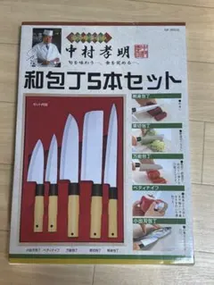 築地正本　東京杉本、有次など鋼包丁セット 10本 築地正本 東京杉本、有次など鋼包丁セット 10本