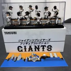 2026年最新】ジャイアンツフィギュアコレクションの人気アイテム