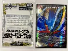デュエルマスターズ　爆熱剣バトライ刃　プロモ　三段変形スリーブ付き