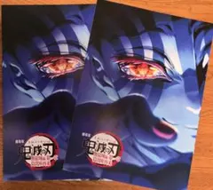劇場版 鬼滅の刃 無限城編 第一章入場者 特典 インタビューブック版 2冊