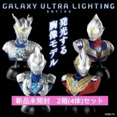 【新品未開封】 2箱（4体）セット ギャラクシー ウルトラ ライティングシリーズ