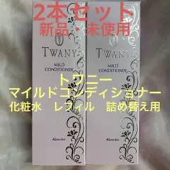 トワニー エスティチュードコラゲリズム D ローション II エマルジョン