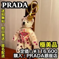 ✨極美品✨PRADA ビジュー付 Teddy バッグチャームのサムネイル