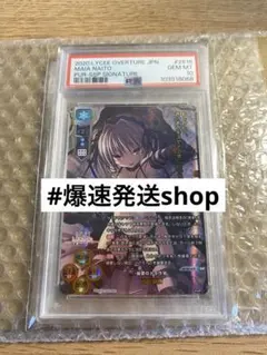 lycee ネクストン3.0 恋をあきらめないヒロイン咲來 ssp PSA10 - メルカリ
