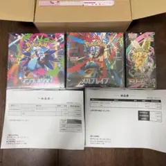 s*6様 ポケモンカードゲーム 未開封BOX3点セット　シュリンクあり、ローダー