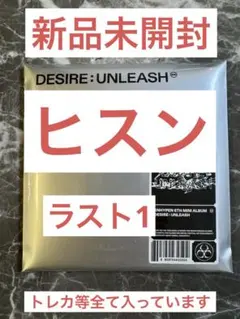 ENHYPEN DESIRE: UNLEASH ヒスンver 新品未開封