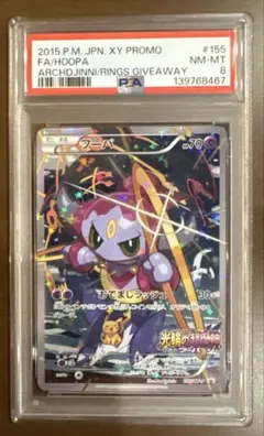POP19】フカマル EBB PSA10 - メルカリ
