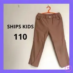 SHIPS KIDS ロングパンツ 長ズボン ブラウン ウエストゴムのサムネイル