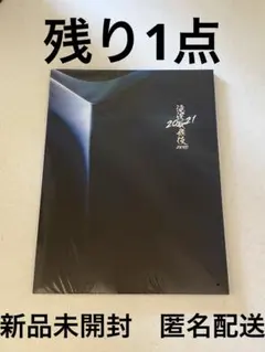 SnowMan 滝沢歌舞伎　ZERO 2021 パンフレット グッズ　新橋演舞場