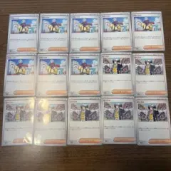 ポケモンカード グルーシャ ビーニャ サポート まとめ売り 15枚セット