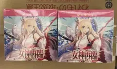 ヴァンガード ブースターパック第8弾 「女神再臨(ミネルヴァサイリン)」2box