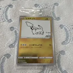 2026年最新】ピカチュウ プロモ nagabaの人気アイテム - メルカリ