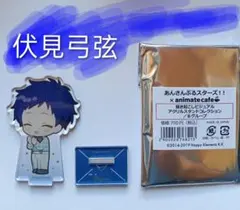 2025年最新】伏見弓弦の人気アイテム - メルカリ