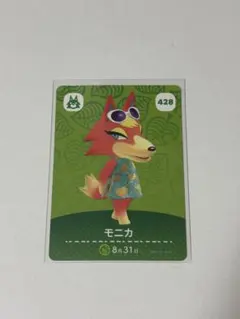 あつまれどうぶつの森 amiiboカード モニカ