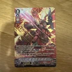 ヴァンガード ドラゴニック・オーバーロード 
