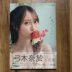 Item thumbnail for item 67f1cb9a-c6db-4254-b529-0ac49adc2dca