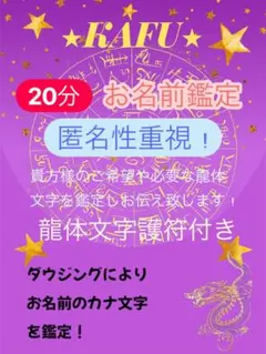 ☆龍體文字力量☆姓名鑑定（附贈卡片）20分鐘