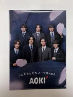 なにわ男子　AOKI　クリアファイル　デタカ・厚紙付き