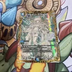 2026年最新】ブレインスラッシュ 金トレジャーの人気アイテム - メルカリ
