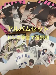 スキズ　 maxident アルバム　未使用　選択