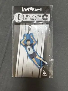 ハイキュー Happyくじ I賞 繋ぐアクリルキーホルダー 赤葦京治