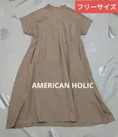 AMERICAN HOLIC　Vネック　半袖　ワンピース　ベージュ　ロング