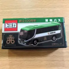 2026年最新】道南バスの人気アイテム - メルカリ