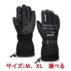 防寒グローブ スキーグローブ 3M中綿 厚手 手袋 スキー サイクリンググローブ