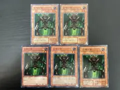 遊戯王　人喰い虫 初期/戦士族など ノーマル 5枚セットのサムネイル