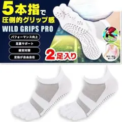 【新品】滑り止めソックス 2足セット 白24〜27cm