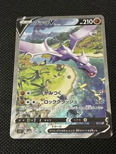 2026年最新】プテラvstarの人気アイテム - メルカリ